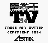 Bakenou TV '94 (Japan) Title Screen